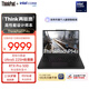 ThinkPad P14s 高性能AI PC商務(wù)筆記本Ultra5 32G 1T RTX Pro 500獨顯輕薄設計師工作站 02CD