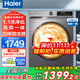 Haier海爾滾筒洗衣機全自動(dòng)帶烘干洗烘一體機10公斤家用變頻一級能效家電補貼洗衣機內衣除菌 海爾統帥 【海爾】洗烘一體+20年防銹+巴氏除菌+高洗凈比
