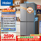 海爾（Haier）家宴465升十字對開(kāi)四開(kāi)門(mén)電冰箱家用風(fēng)冷無(wú)霜一級能效變頻超薄BCD-465WGHTDE9S9家電國家補貼20%