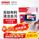 索納克斯（SONAX）打蠟毛巾漆面清潔拋光擦布車(chē)用清洗鍍晶洗車(chē)打蠟專(zhuān)用 擦車(chē)拋光清潔纖維布 15塊/包