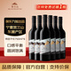 賀蘭山【特選級】赤霞珠干紅葡萄酒750mL六支整箱裝 寧夏紅酒 