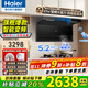海爾（Haier）變頻抽油煙機家用煙灶套裝27立方大吸力廚房頂側雙三吸燃氣灶具二件套自清潔吸排煙機C61升級款729 【煙灶套裝】變頻煙機+68%熱效率5.2kw聚能灶 27m3變頻大吸力