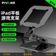 Piva 派威平板支架ipad游戲桌面支撐架圣誕節禮物和平精英吃雞散熱支架適用筆記本電腦蘋(píng)果華為小米 12/13英寸適用+送扳手