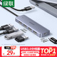 綠聯(lián) USB3.0擴展器擴展塢多接口 分線(xiàn)器高速4口集線(xiàn)器HUB拓展塢 筆記本電腦一拖多轉換器轉接頭延長(cháng)線(xiàn)