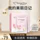 我的美麗日記美麗日記面膜大馬士革玫瑰8片/盒保濕滋潤(rùn)提亮臺(tái)灣原裝進(jìn)口
