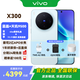 vivo X300 新品5G手機 蔡司2億超級主攝 自研影像 V3+ 國補專(zhuān)享 AI 拍照手機 16+512G 自在藍 vivo尊享禮盒套餐 全網(wǎng)通