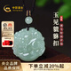 中國黃金（CHINA GOLD）招財貔貅吊墜和田玉平安扣玉髓玉墜玉石翡翠項鏈生日禮物爸爸男友 精品和田玉貔貅吊墜【甄選禮盒】