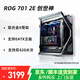 華碩玩家國度 ROG創(chuàng  )世神GR701機箱 臺式電腦電競機箱 鋁合金X骨架/全塔機箱/雙420水冷 ROG GR701創(chuàng  )世神機箱
