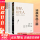 【正版3冊套裝】你好陌生人+跨越邊界的社區+把自己作為方法 項飆 等 著(zhù)等 中信出版社等 書(shū)籍 圖書(shū)
