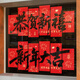 新玥2026新款新年裝飾玻璃貼春節過(guò)年裝飾商場(chǎng)店鋪家櫥窗貼紙場(chǎng)景布置