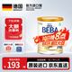 雀巢貝巴BEBA至尊 嬰幼兒奶粉6種HMO益生菌 德國原裝進(jìn)口 800g beba pre段 貝巴 德國 益生菌