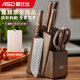愛(ài)仕達（ASD）刀具臻櫸系列高端5鉻不銹鋼廚房菜刀套裝7件套RDG07W2WG