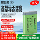 綠巨能（llano）佳能相機電池NB-13L電池/充電器套裝適用G7XII G7X G5X SX620 SX720HS G7X3 G7X2 G9X等數碼相機 【3C認證】1010mAh單電池