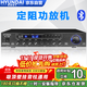 HYUNDAIAV-729S定阻藍牙功放機家用K歌KTV大功率專(zhuān)業(yè)音箱空放器音響家庭影院2.0立體聲功放機