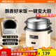 愛(ài)仕達電飯煲家用2L/3L/4L/5L/6L不粘內膽多功能家用大容量老式電飯鍋出租屋電飯鍋2-3人食 乳白色 2L