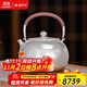 銀器時(shí)代 拉新價(jià)純手工銀壺茶具一張打足銀999燒水壺家用茶道泡茶禮品送禮 中號鏡面錘紋510克 1300ml