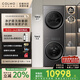 COLMO黑珍珠洗烘套裝C3 國家補貼 10KG全自動(dòng)洗衣機+熱泵烘干機 凈護柔洗CGU10H-C3+CHZ10H-C3