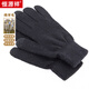 恒源祥秋冬季羊毛針織加厚觸屏騎行開(kāi)車(chē)防風(fēng)防寒保暖手套生日禮物 黑色【送手提袋】 均碼