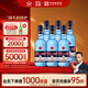 紅星二鍋頭 藍瓶綿柔8陳釀 清香型白酒 43度 750ml*6瓶 整箱裝口糧酒