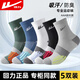 回力（Warrior）運動(dòng)襪(5雙裝)短筒襪子男女吸汗防脫透氣秋冬四季跑步籃球襪