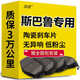 湃速陶瓷剎車(chē)片后片適用于斯巴魯森林人傲虎力獅XV翼豹馳鵬汽車(chē)原廠(chǎng)