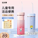 佳禾美兒童沖牙器電動(dòng)洗牙器家用水牙線(xiàn)超便攜式聲波潔牙器正畸專(zhuān)用沖洗器牙齒縫清潔神器防蛀牙生日禮物 超值裝-冰藍1支【贈萌趣貼紙】 4支噴頭