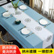 簡(jiǎn)美家桌布餐桌墊桌面保護墊防水防油免洗輕奢高級感長(cháng)方形pvc