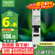 施耐德電氣 空開(kāi)帶漏電保護斷路器A型 1P+N C16A 空氣開(kāi)關(guān)帶漏保A9D93616R