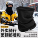 勛貍粑秋冬德絨圍脖保暖防風(fēng)面罩戶(hù)外騎行滑雪護頸防寒男女通用脖套圍巾 德絨圍脖【純黑色】