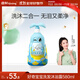 啟初兒童沐浴露洗發(fā)水二合一   感官系列好奇寶寶香型580ml大包裝