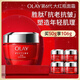 玉蘭油（OLAY）大紅瓶面霜50g抗皺緊致抗衰老女士保濕面霜生日禮物送女友