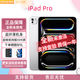 【美版全新】Apple蘋(píng)果 iPad Pro2024款 M4芯片ipadpro 銀色 11英寸 wifi版 256GB