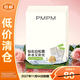 PMPM白松露貼片面膜20片【臨期清倉】