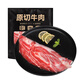 原切進(jìn)口牛腱子(帶脂率約10%)