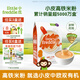 小皮（Little Freddie）【私域享】中歐雙有機高鐵低敏米粉嬰兒寶寶營(yíng)養輔食原裝進(jìn)口米糊 【6到7月+】胡蘿卜益生菌大米粉