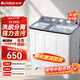 志高（CHIGO）半自動(dòng)洗衣機家用大容量雙桶雙缸小型租房宿舍波輪脫水甩干兩用雙杠省電老式強動(dòng)力易操作 22.5KG鋼化玻璃面板【洗脫15+7.5KG】