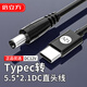 倍立方Type-C轉dc5.5*2.1充電線(xiàn)圓孔PD12V3A 2A路由器光貓攝像頭電源快充線(xiàn)