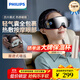 飛利浦（PHILIPS）眼部按摩儀 氣囊包裹熱敷按摩眼罩 眼部按摩器 護眼儀成人可視化眼睛熱敷儀 伴手禮實(shí)用禮物 PPM3203EDG/93深灰色
