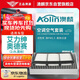 澳麟（AOLIN）汽車(chē)空調濾芯+空氣濾芯濾清器/19-25款艾力紳/奧德賽(2.0L混動(dòng)