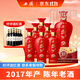 西鳳52度鳳香型盛世珍藏30年 2017年產(chǎn)陳年老酒收藏酒 整箱500ml*6瓶