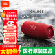 JBL CHARGE5 音樂(lè )沖擊波 藍牙音箱  低音炮 便攜戶(hù)外防水防塵 桌面音響 禮物 CHARGE5紅色