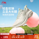 李寧凌波丨休閑慢跑鞋女鞋25新款時(shí)尚透氣舒適輕盈簡(jiǎn)約回彈跑步鞋 【透氣網(wǎng)布】云霧白-3 秋冬新款-凌波V2 39