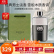 古馳（GUCCI）綺夢(mèng)香水梔子花茉莉罪愛(ài)竹韻花悅香水木質(zhì)花香生日禮物送女生老婆 罪愛(ài)男士淡香水90ml（簡(jiǎn)裝）