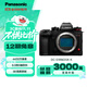 松下S1RM2單機身（Panasonic）全畫(huà)幅微單相機 4430 萬(wàn)像素 8.0檔5軸防抖 8K視頻錄制