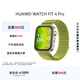 HUAWEI WATCH FIT 4 Pro 原野綠編織表帶華為智能手表鈦金屬藍寶石玻璃大屏藍牙通話(huà)fit4pro