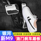沃舟龍適用吉利銀河M9油門(mén)剎車(chē)踏板金屬防滑防刮腳踏板改裝配件汽車(chē)用品 適用銀河M9油門(mén)剎車(chē)踏板【銀色】2件套
