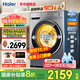 海爾（Haier）【25年新品】洗衣機帶烘干洗烘一體全自動(dòng)滾筒洗衣機11公斤超薄羊毛綠標1.2洗凈比L58E1國家補貼 58E洗烘|11KG洗7KG烘+智能柔烘+八維減震
