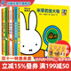 米菲認知洞洞書(shū)玩具書(shū)系列全套8冊 0-4周歲洞洞書(shū)0-3歲幼兒?jiǎn)⒚烧J知翻翻書(shū)嬰兒游戲繪本書(shū)圖畫(huà)書(shū)入園童書(shū)節兒童節 二十一世紀出版社