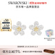 施華洛世奇（SWAROVSKI）TOUGH FLOWER花朵耳釘耳環(huán)5136838女