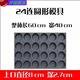 恩壽溯商用加厚不粘蛋糕模具烘焙烤盤(pán) 24孔圓形模具